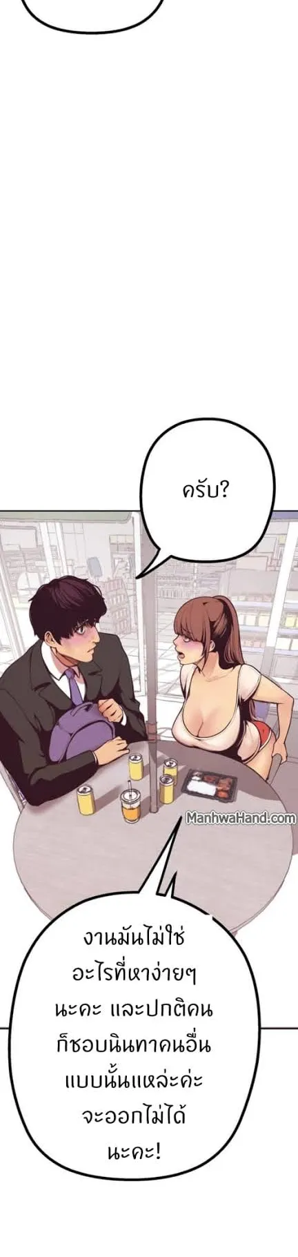 A Wonderful New World ตอนที่ 3 หน้า 15
