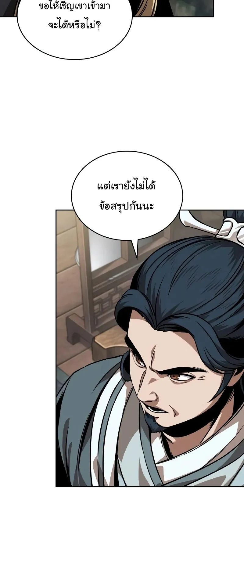 Nano Machine Chapter 242 หน้า 29
