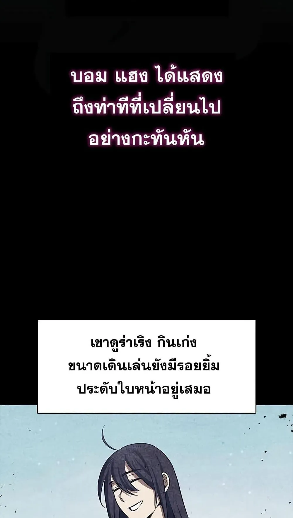 Heavenly Grand Archive’s Young Master ตอนที่ 4 หน้า 28