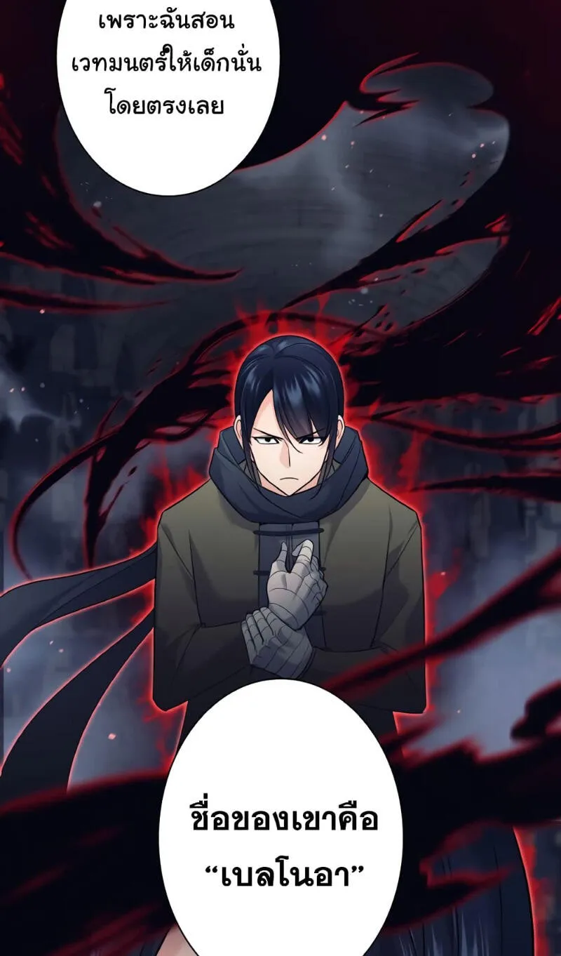 I Quit the Hero’s Party ตอนที่ 14 หน้า 75