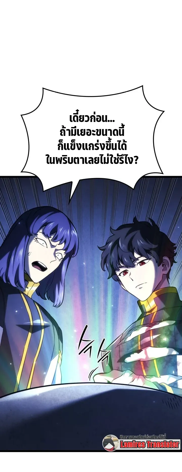 Revenge of the Iron-Blooded Sword Hound ตอนที่ 159 หน้า 66