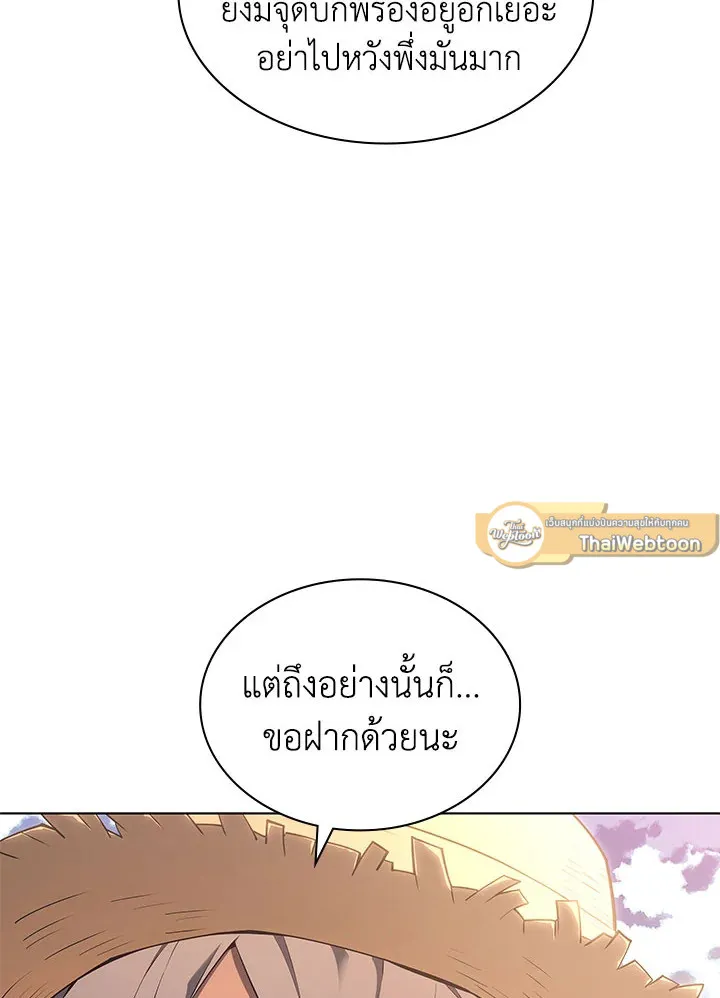 Overgeared ตอนที่ 124 หน้า 100
