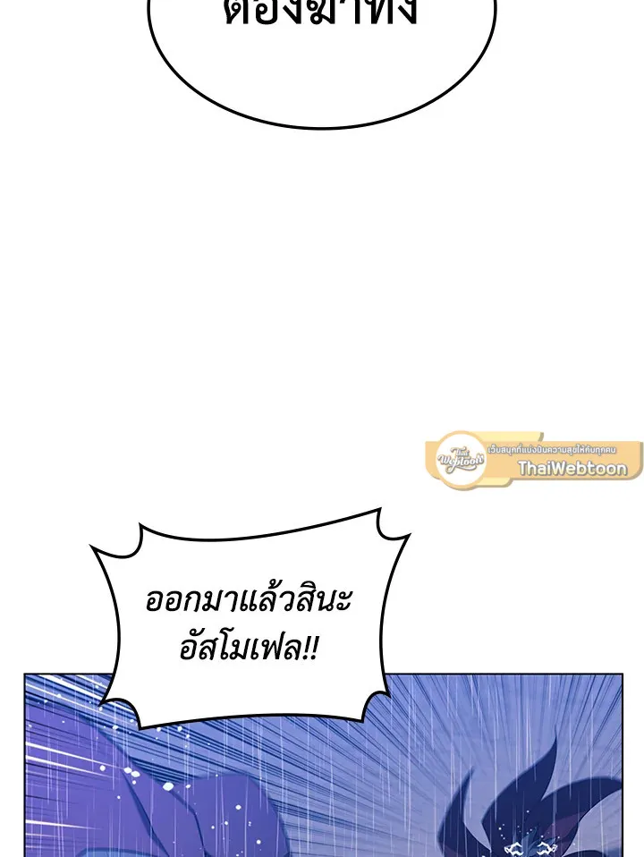 Overgeared ตอนที่ 139 หน้า 39