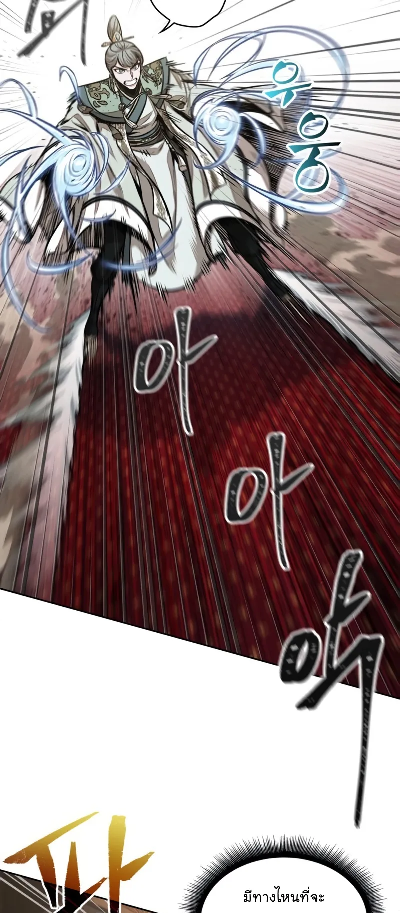 Nano Machine Chapter 107 หน้า 9