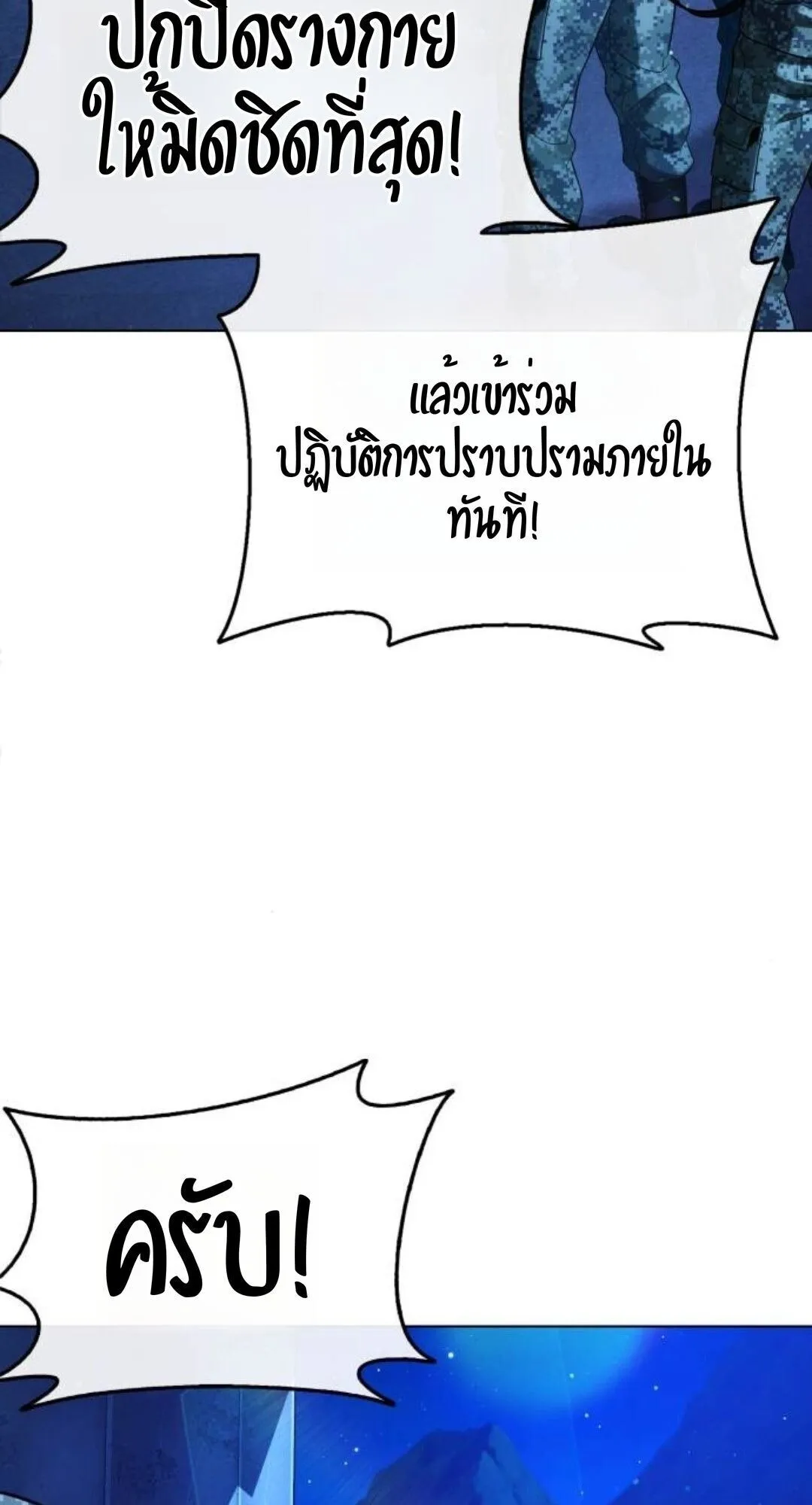 Zombie Papa ตอนที่ 10 หน้า 129