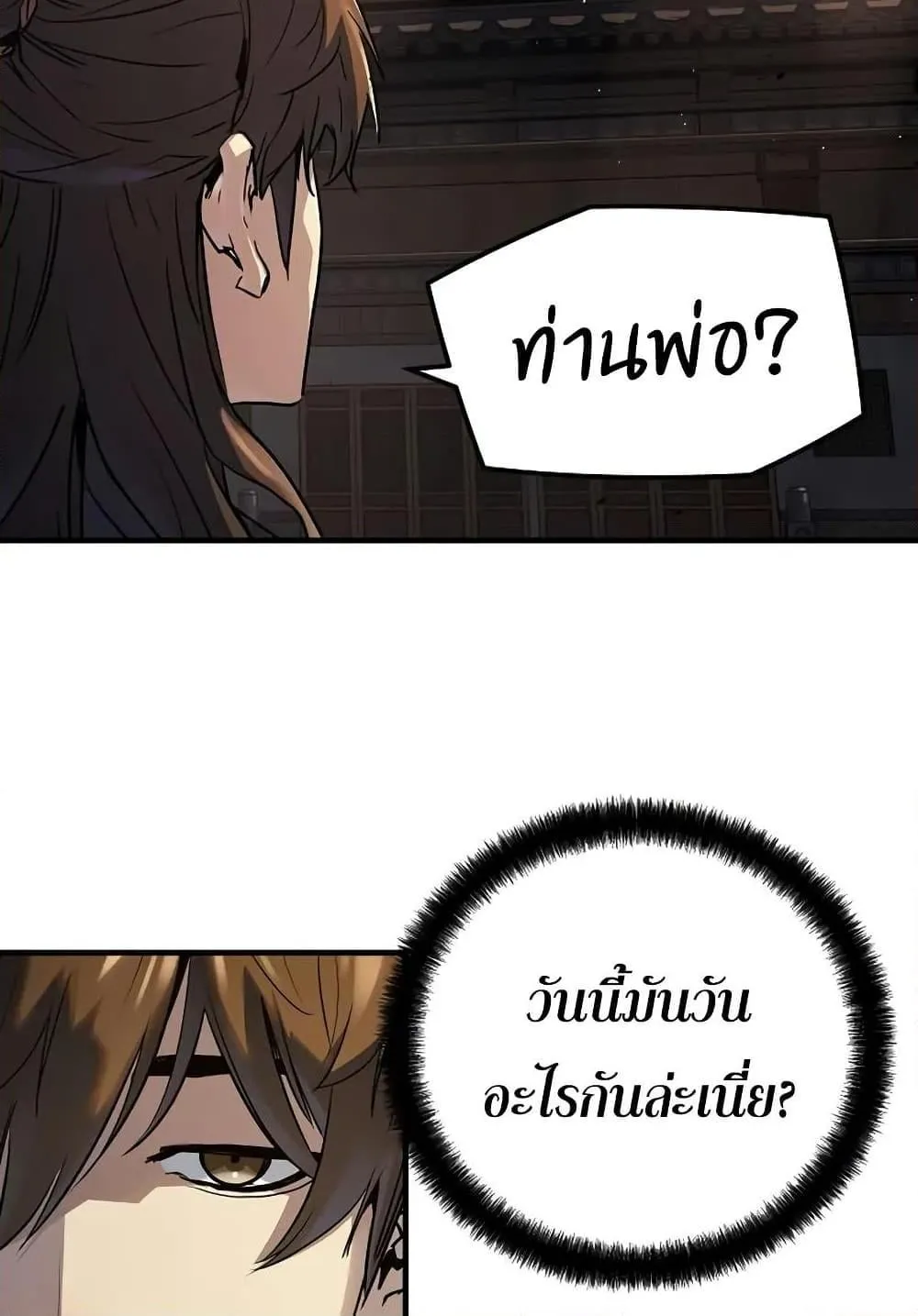 Absolute Regression ตอนที่ 39 หน้า 72