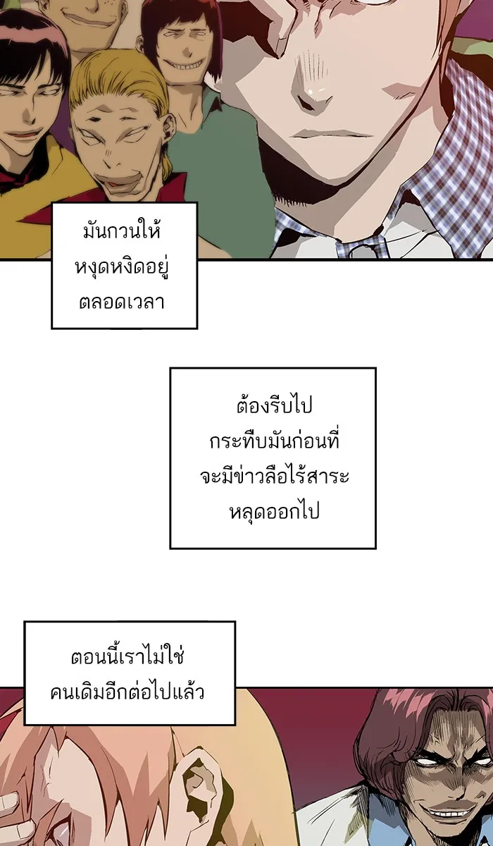Weak Hero ตอนที่ 6 หน้า 9