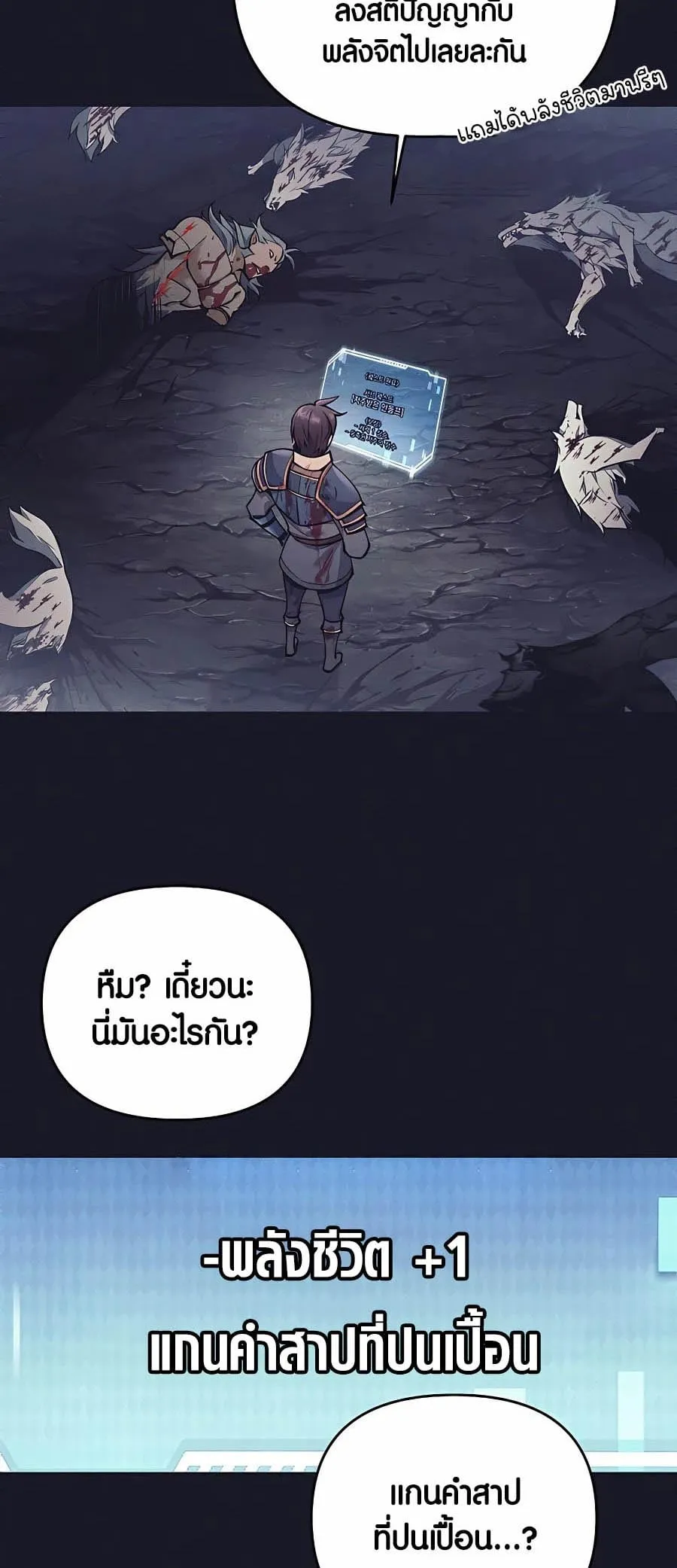 Trash of A Dark Fantasy ตอนที่ 6 หน้า 48