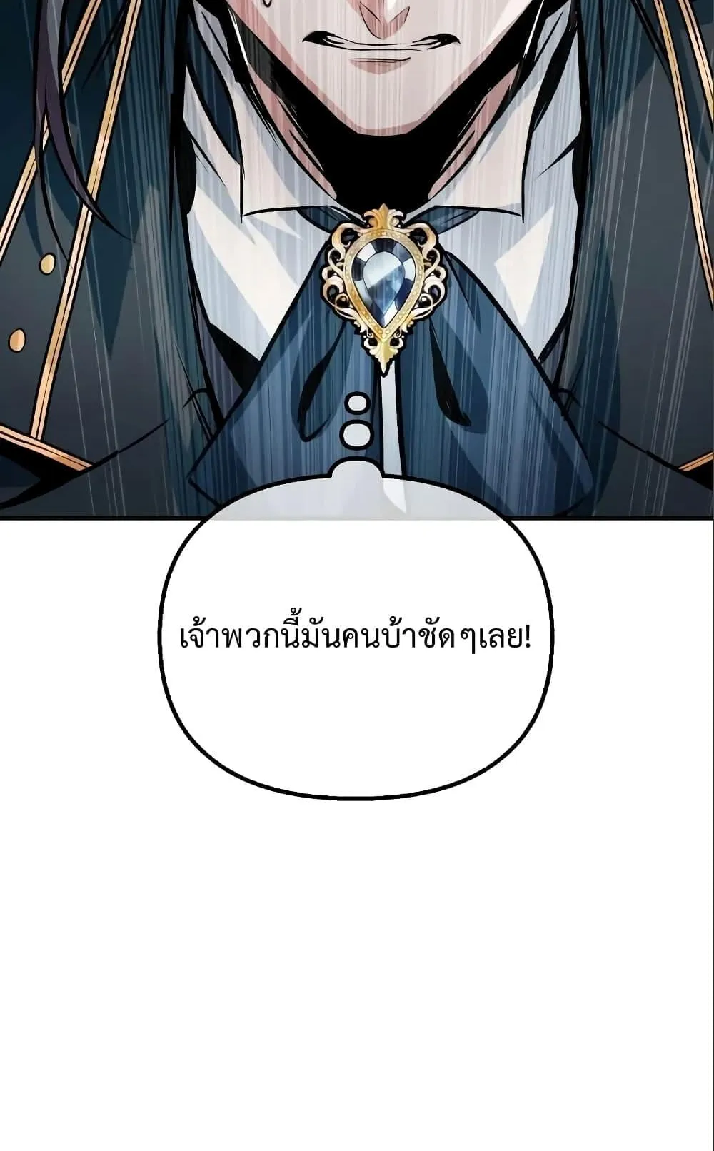 Academy’s Undercover Professor ตอนที่ 4 หน้า 126