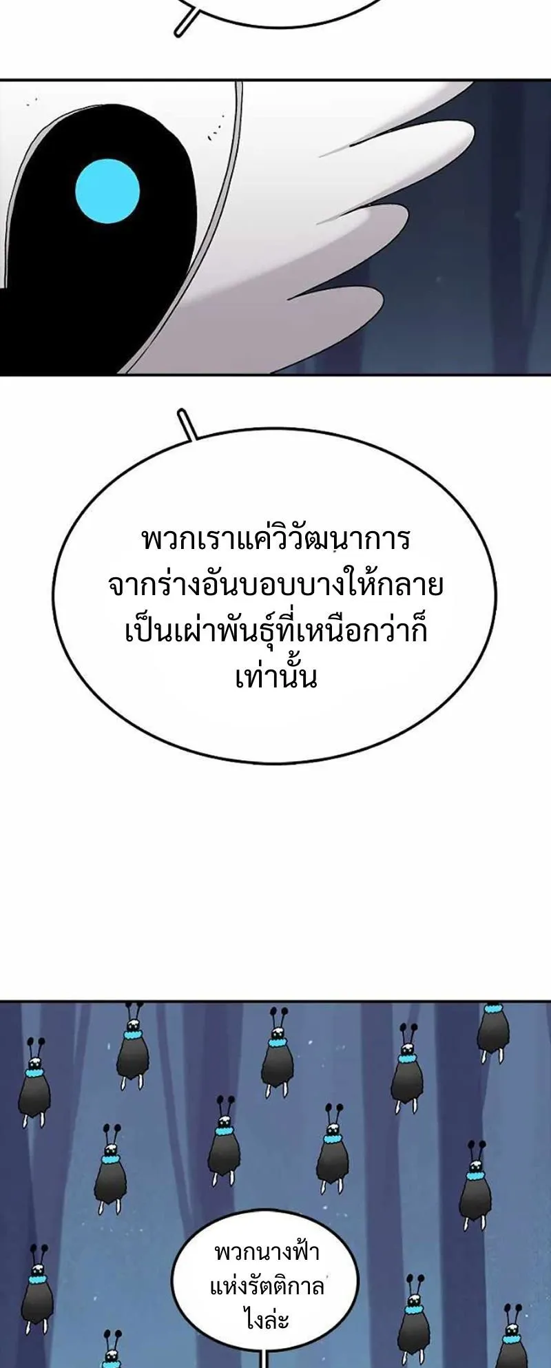 The House Without Time ตอนที่ 37 หน้า 9