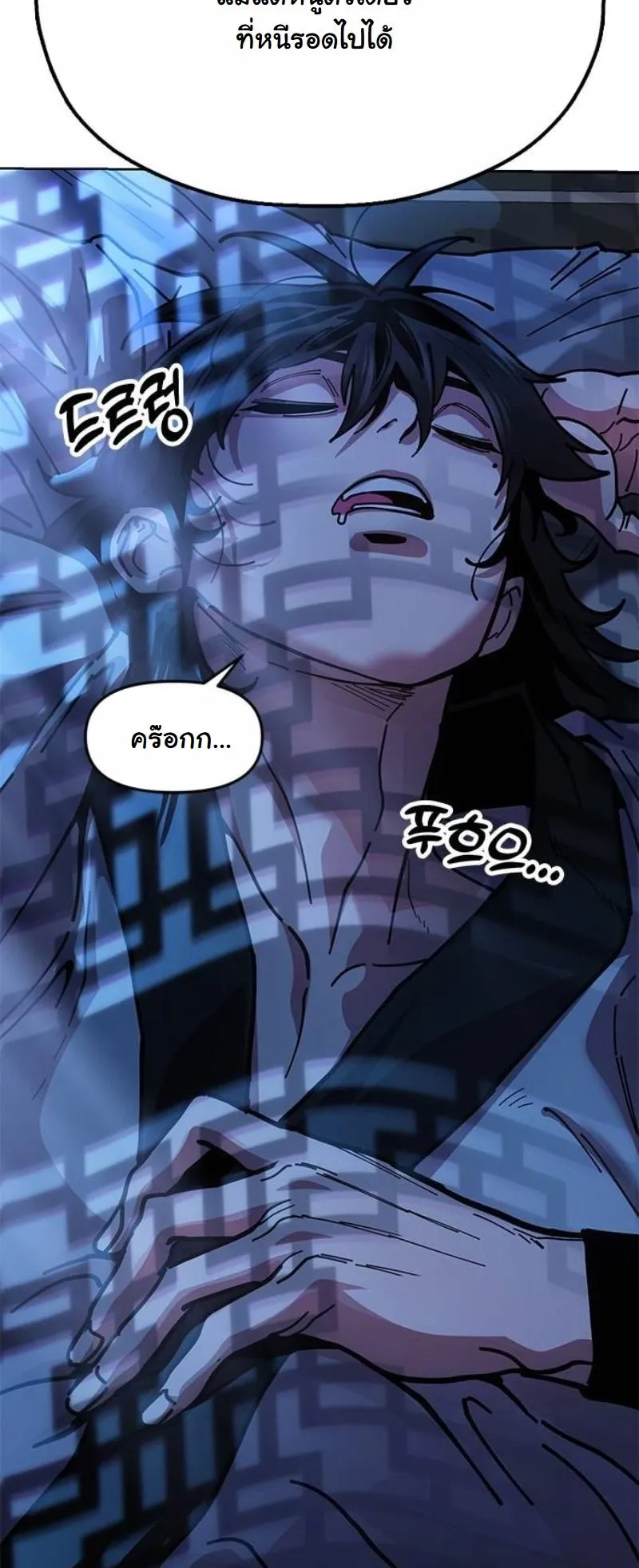 Chronicles of the Lazy Sovereign ตอนที่ 9 หน้า 132
