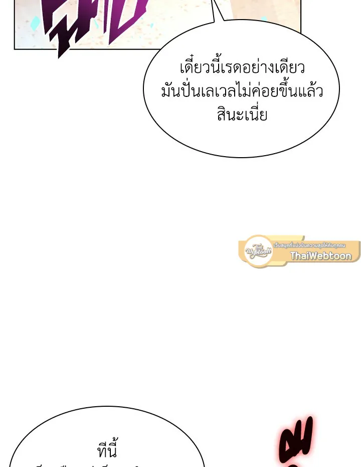 Overgeared ตอนที่ 149 หน้า 62