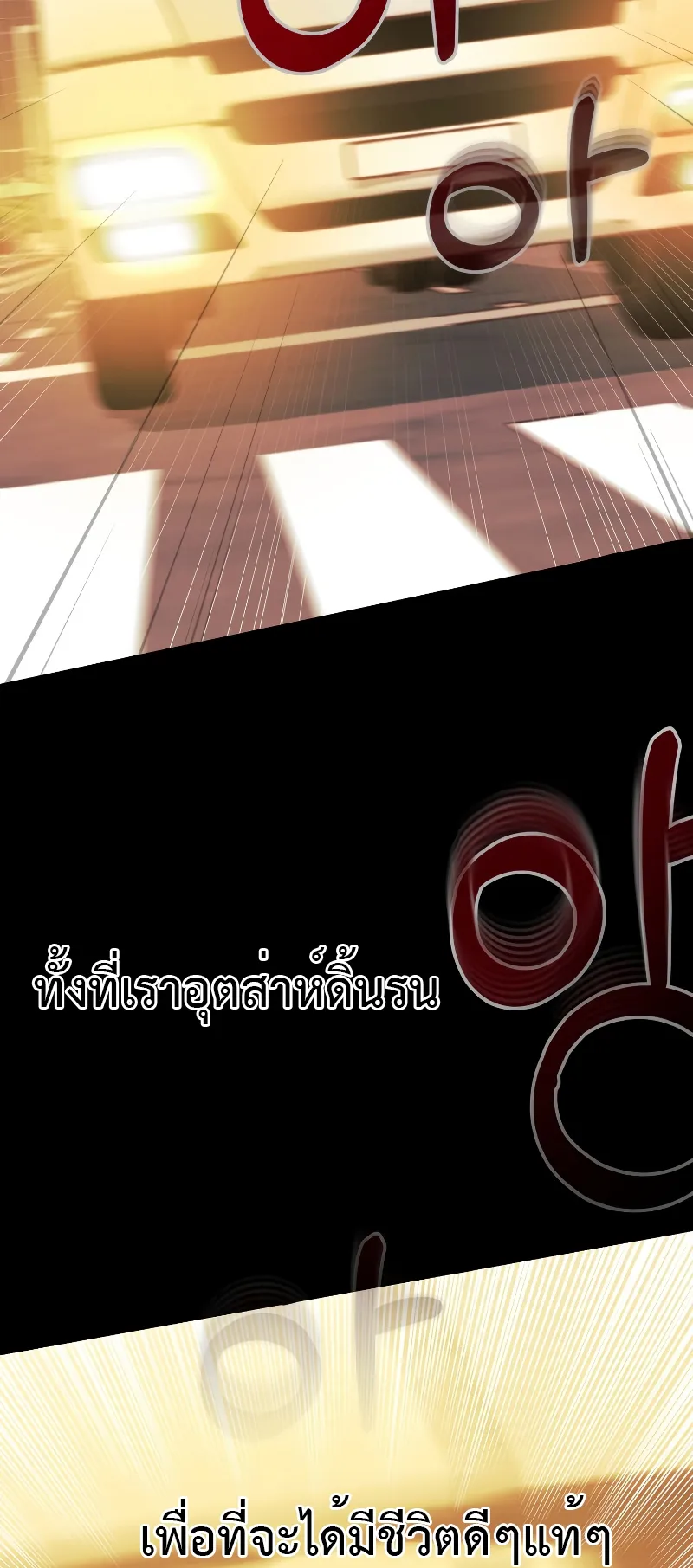 Golden Mage ตอนที่ 1 หน้า 70