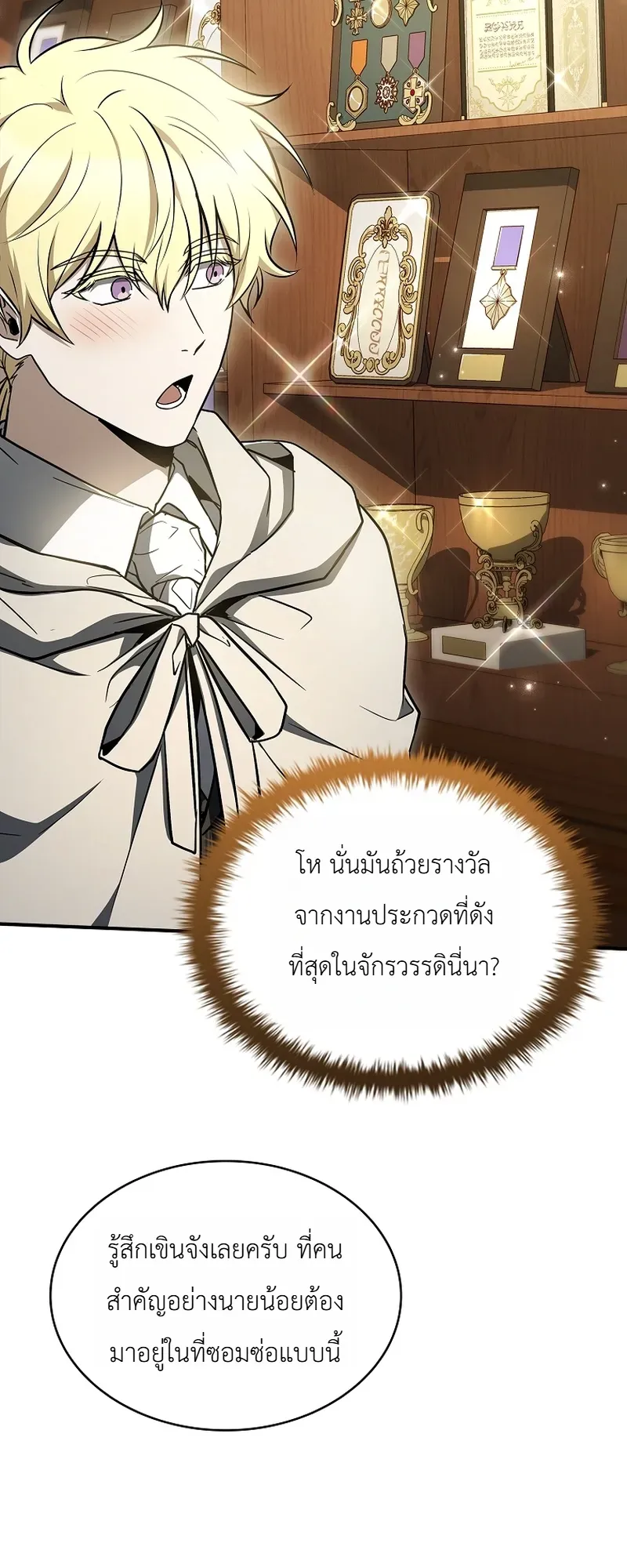 To Hell with Being Heir, I’m going to Heal ตอนที่ 14 หน้า 30