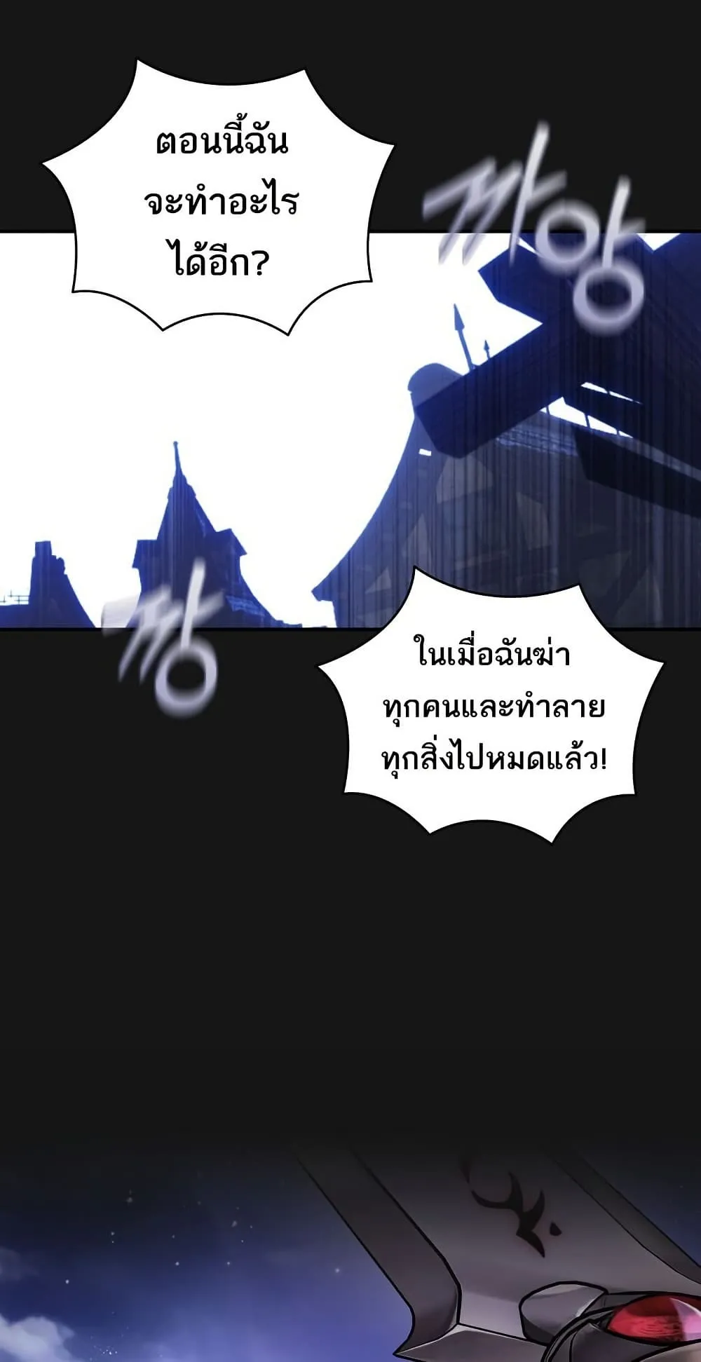 The Flower With a Sword ตอนที่ 3 หน้า 44