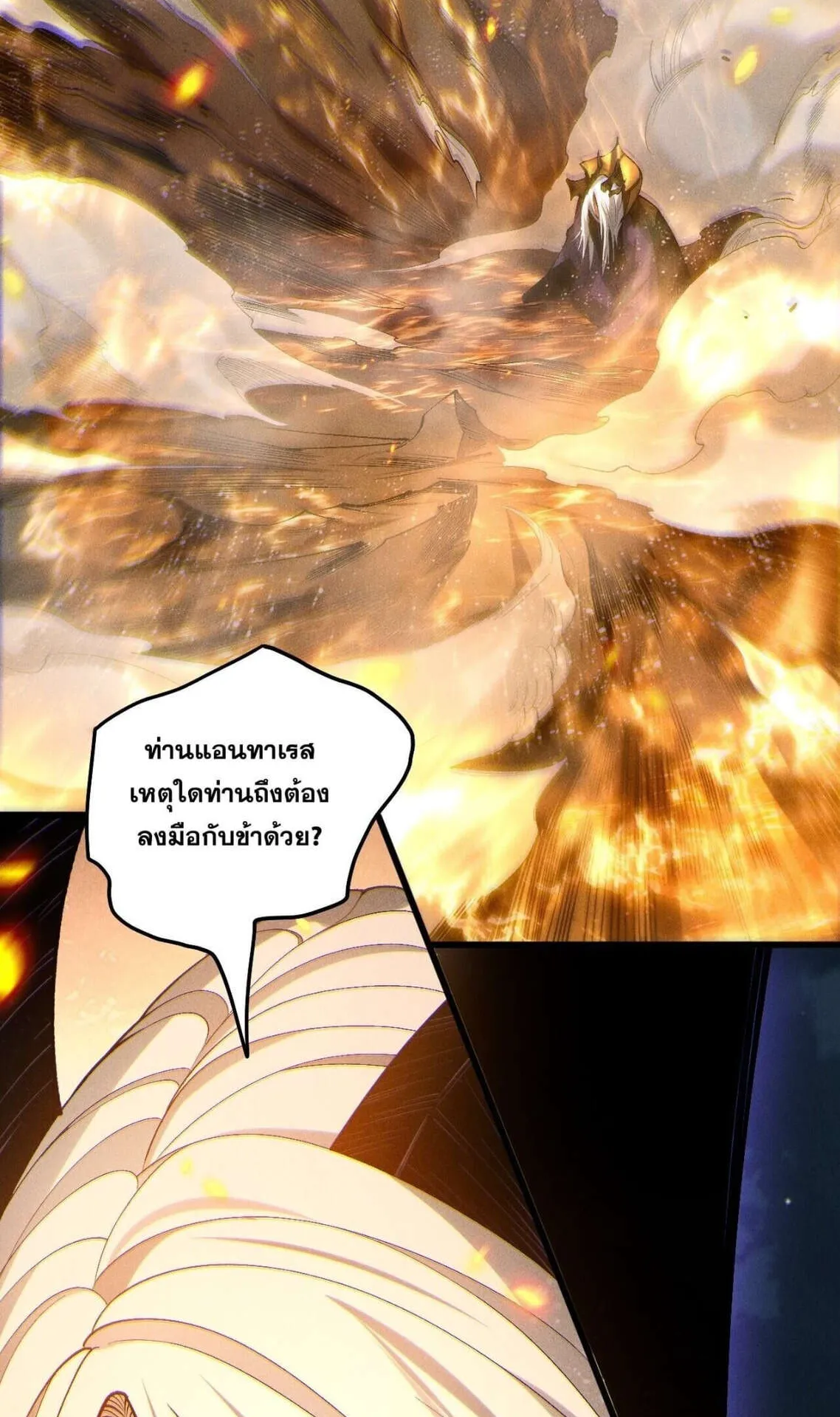 Disastrous Necromancer ตอนที่ 251 หน้า 46