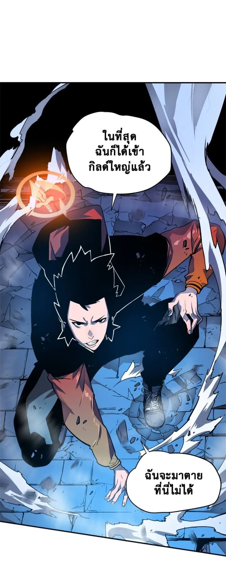 Solo Leveling ตอนที่ 5 หน้า 16