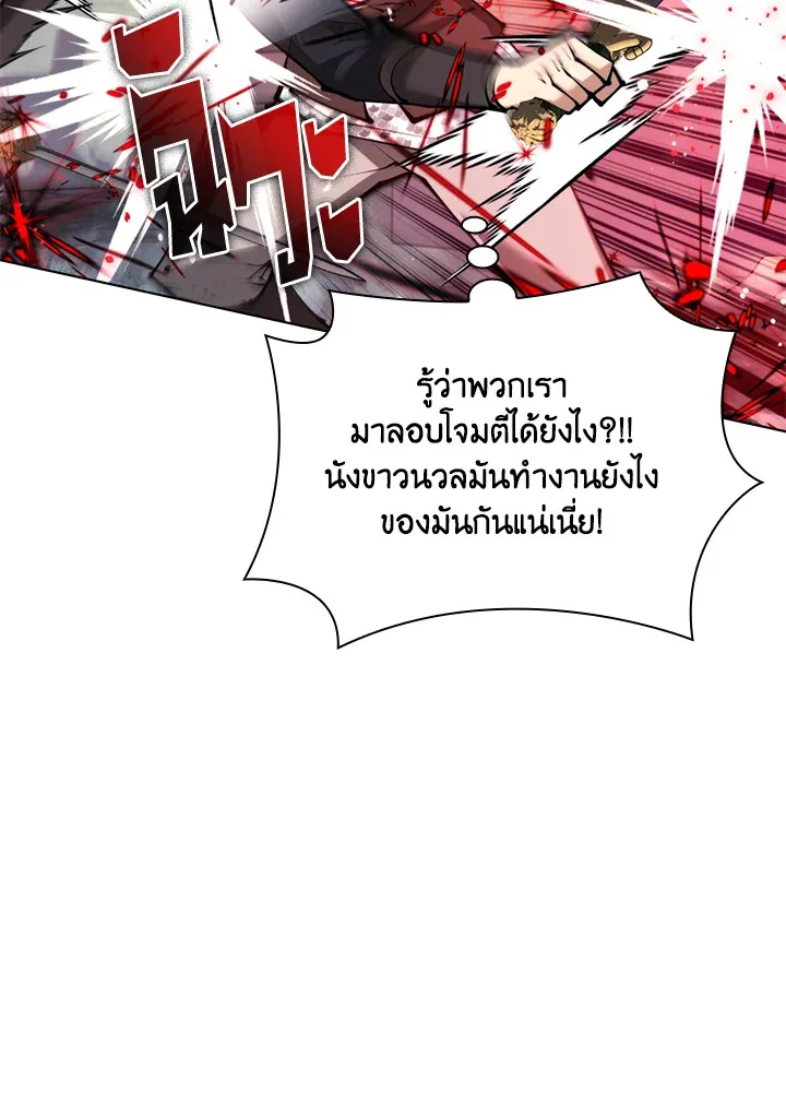 Overgeared ตอนที่ 231 หน้า 42