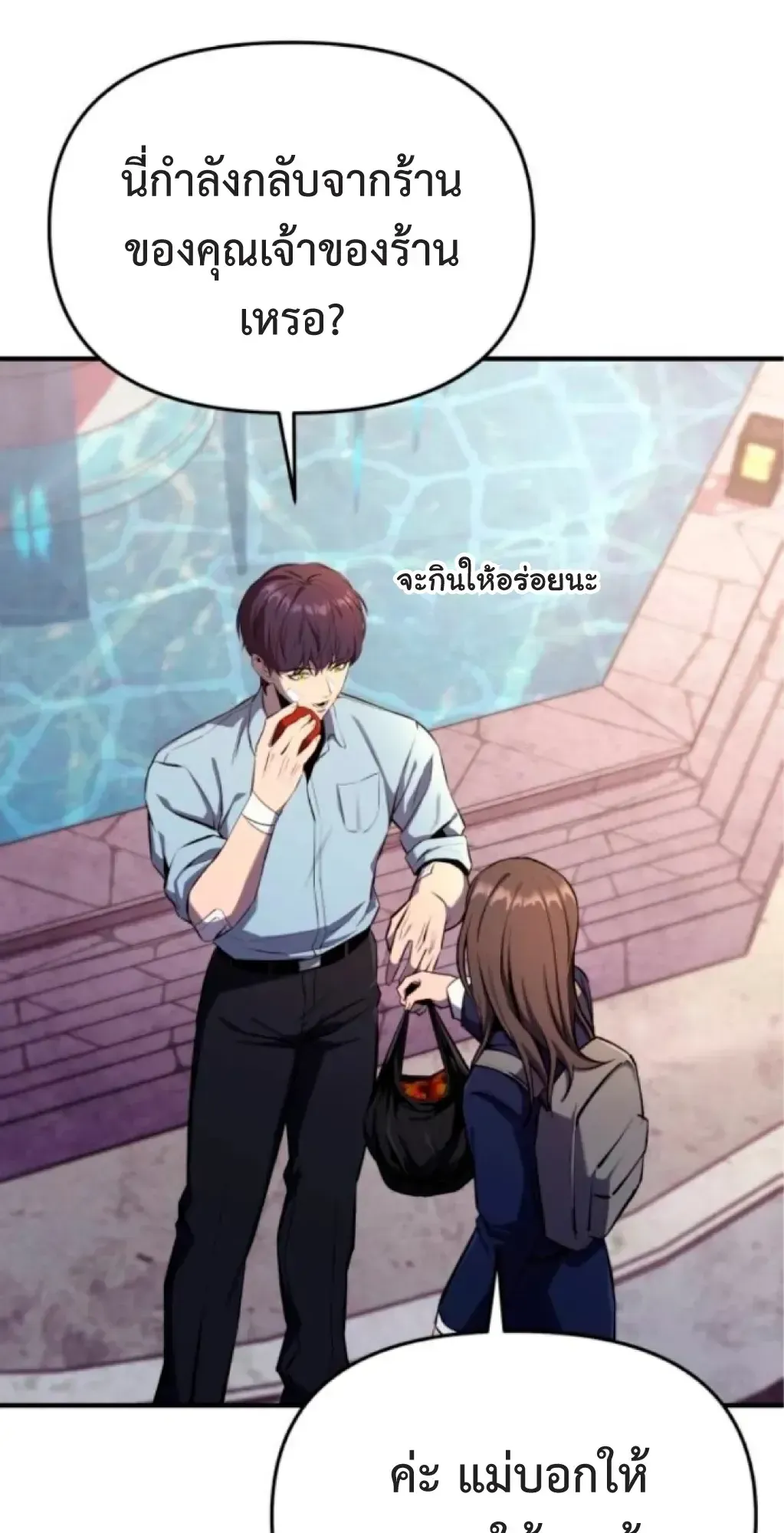 Nation-Class Dungeon Architect ตอนที่ 2 หน้า 111