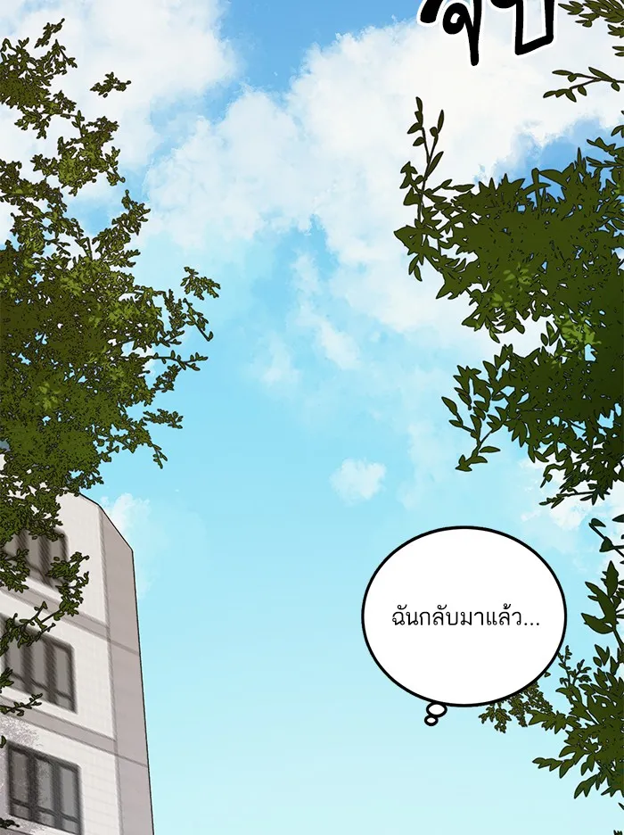 Return to Player ตอนที่ 1 หน้า 82