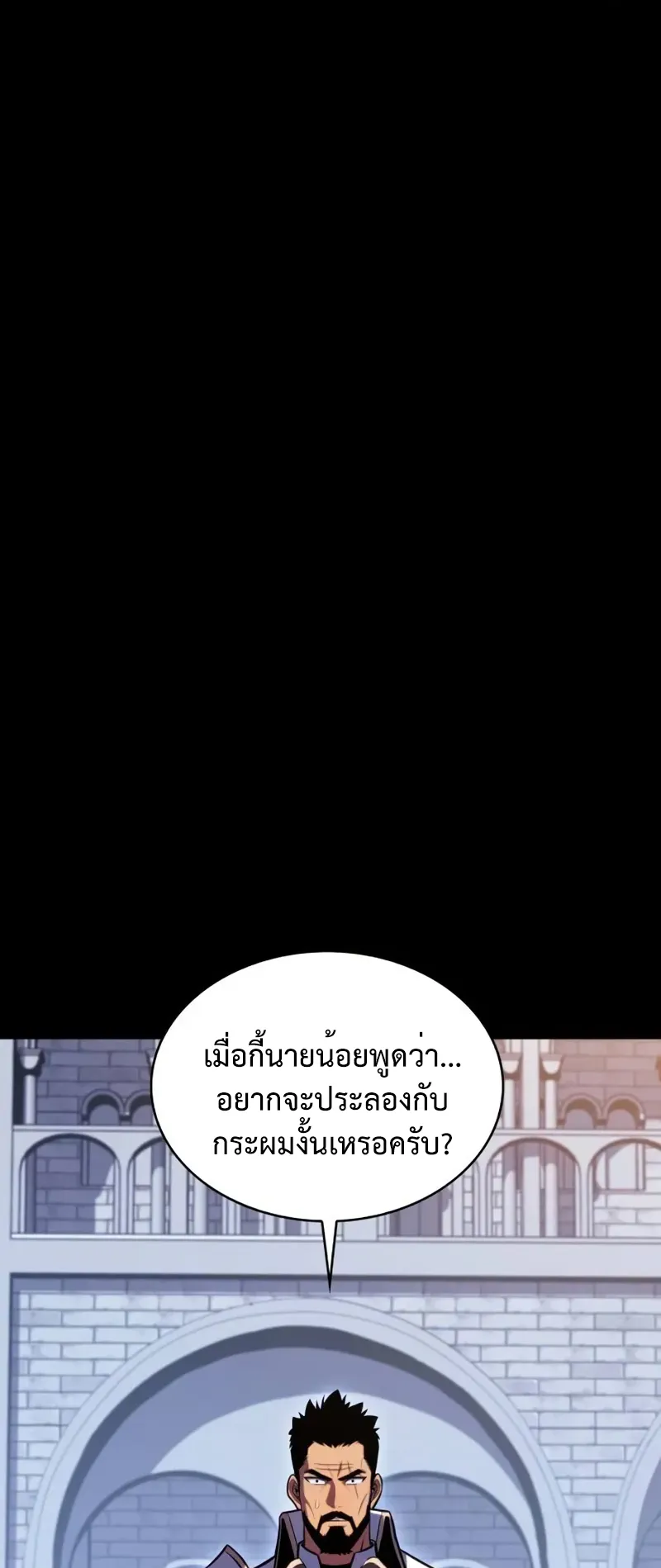 The Regressed Son of a Duke is an Assassin ตอนที่ 5 หน้า 27