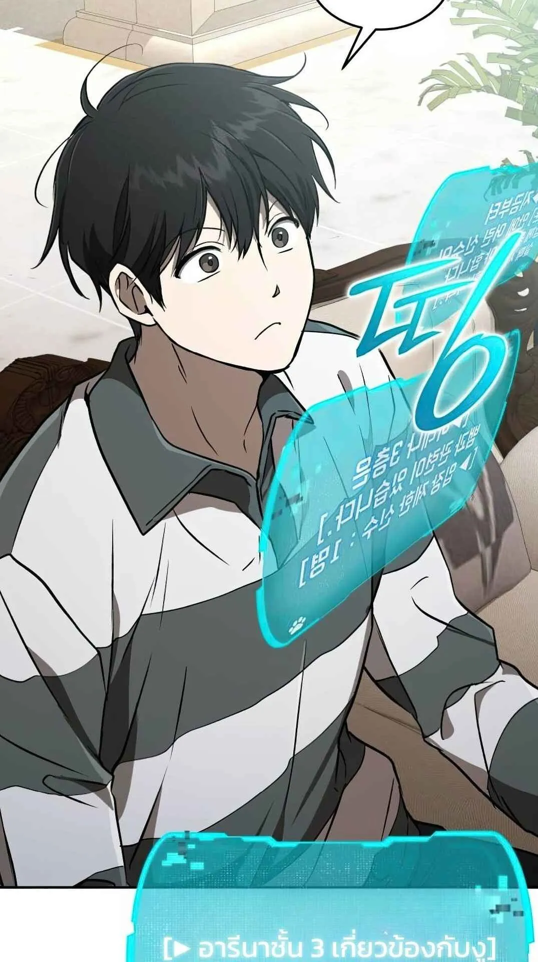Shinsu Kindergarten ตอนที่ 26 หน้า 23