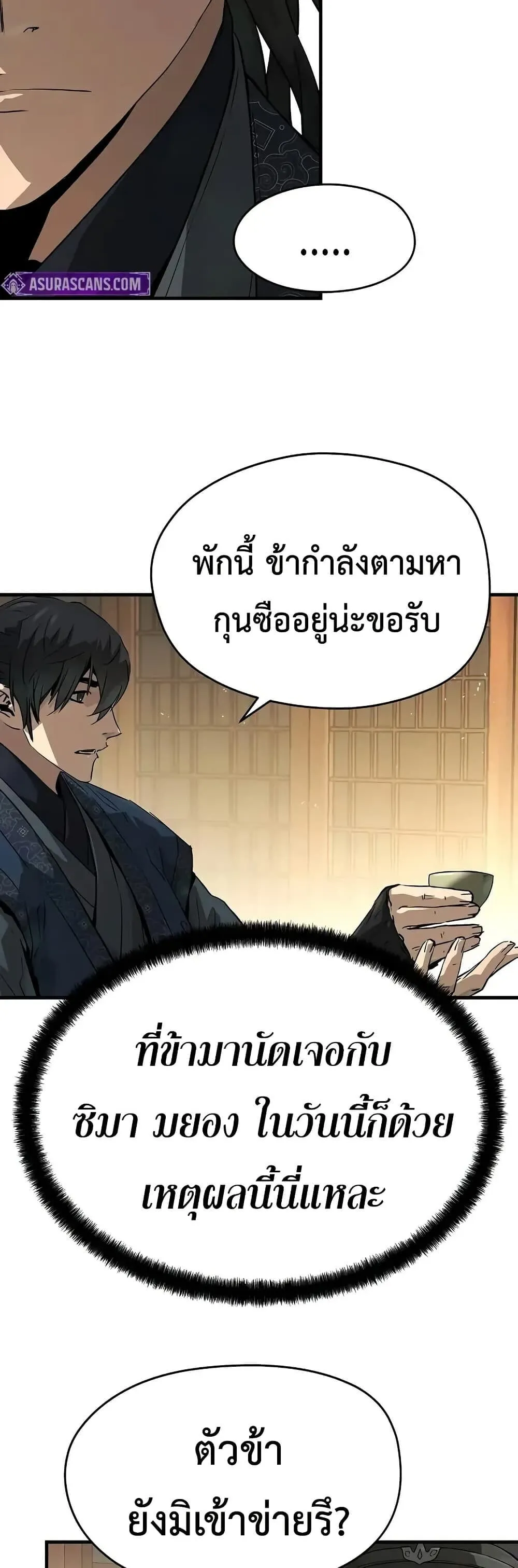 Absolute Regression ตอนที่ 75 หน้า 22