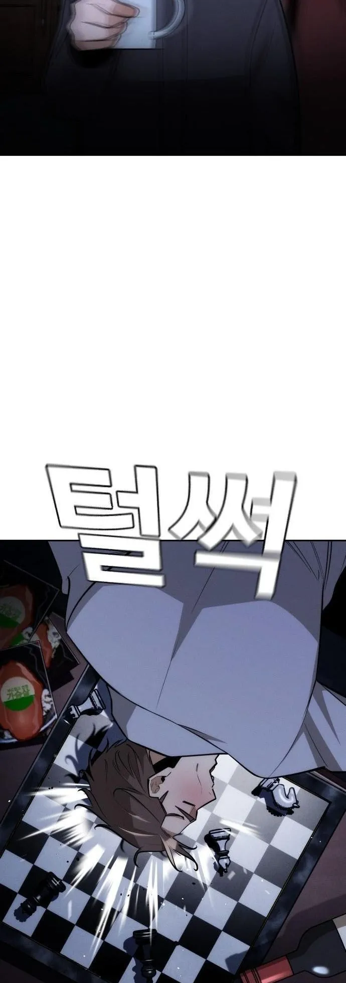 The Regressor Only Protects Me ตอนที่ 30 หน้า 45