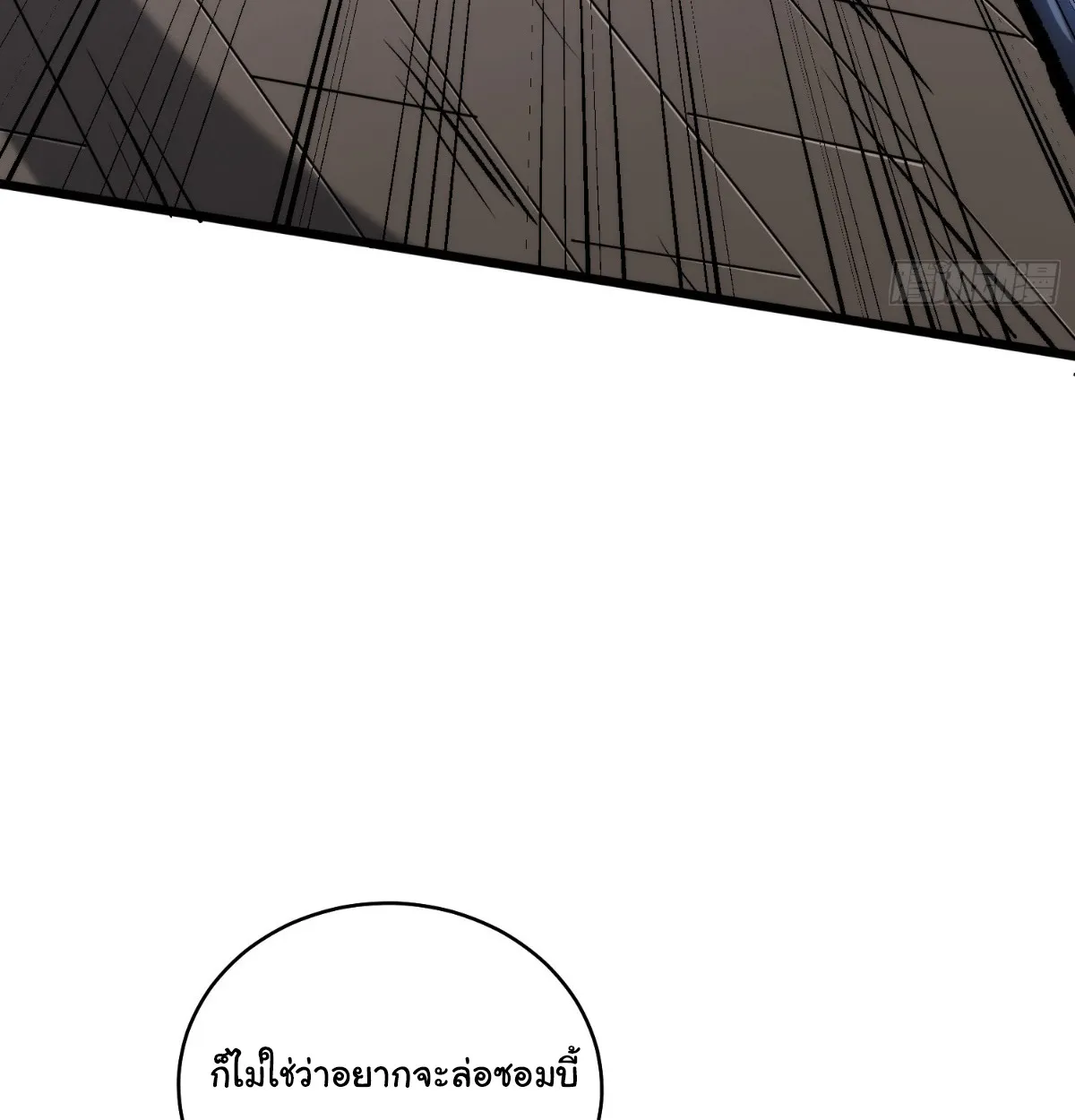 I Will Solo My Way Through This Apocalypse World ตอนที่ 8 หน้า 77
