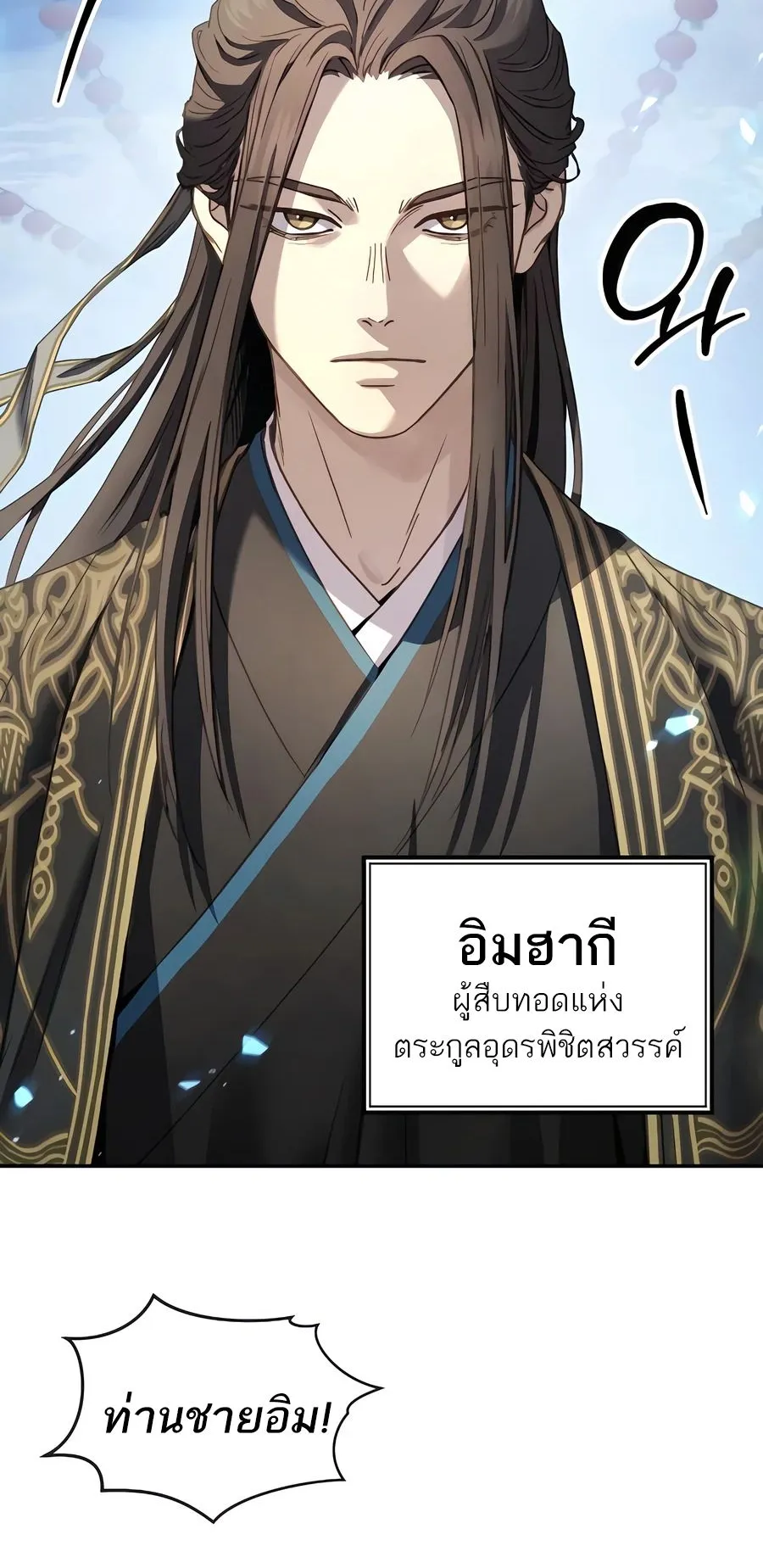 Absolute Dominion ตอนที่ 9 หน้า 62