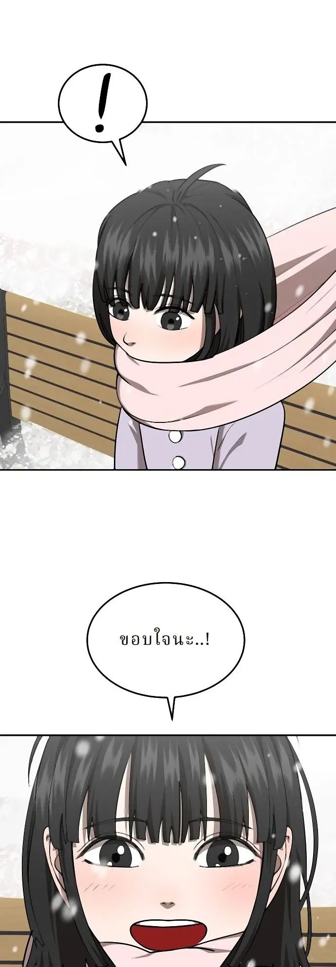 Why You Shouldn’t Enter a Haunted House ตอนที่ 33 หน้า 48