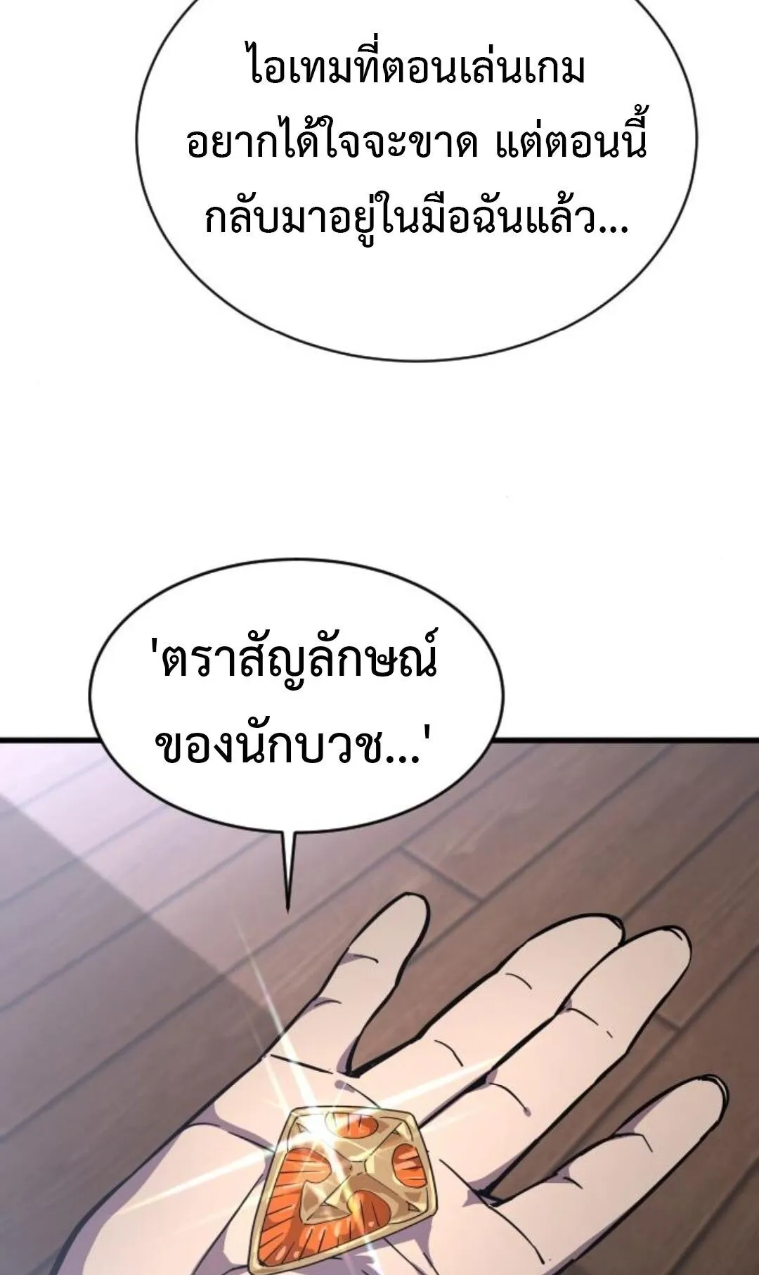 The Genius Mage Who Uses His Fists ตอนที่ 24 หน้า 35