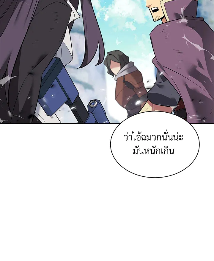Overgeared ตอนที่ 219 หน้า 182