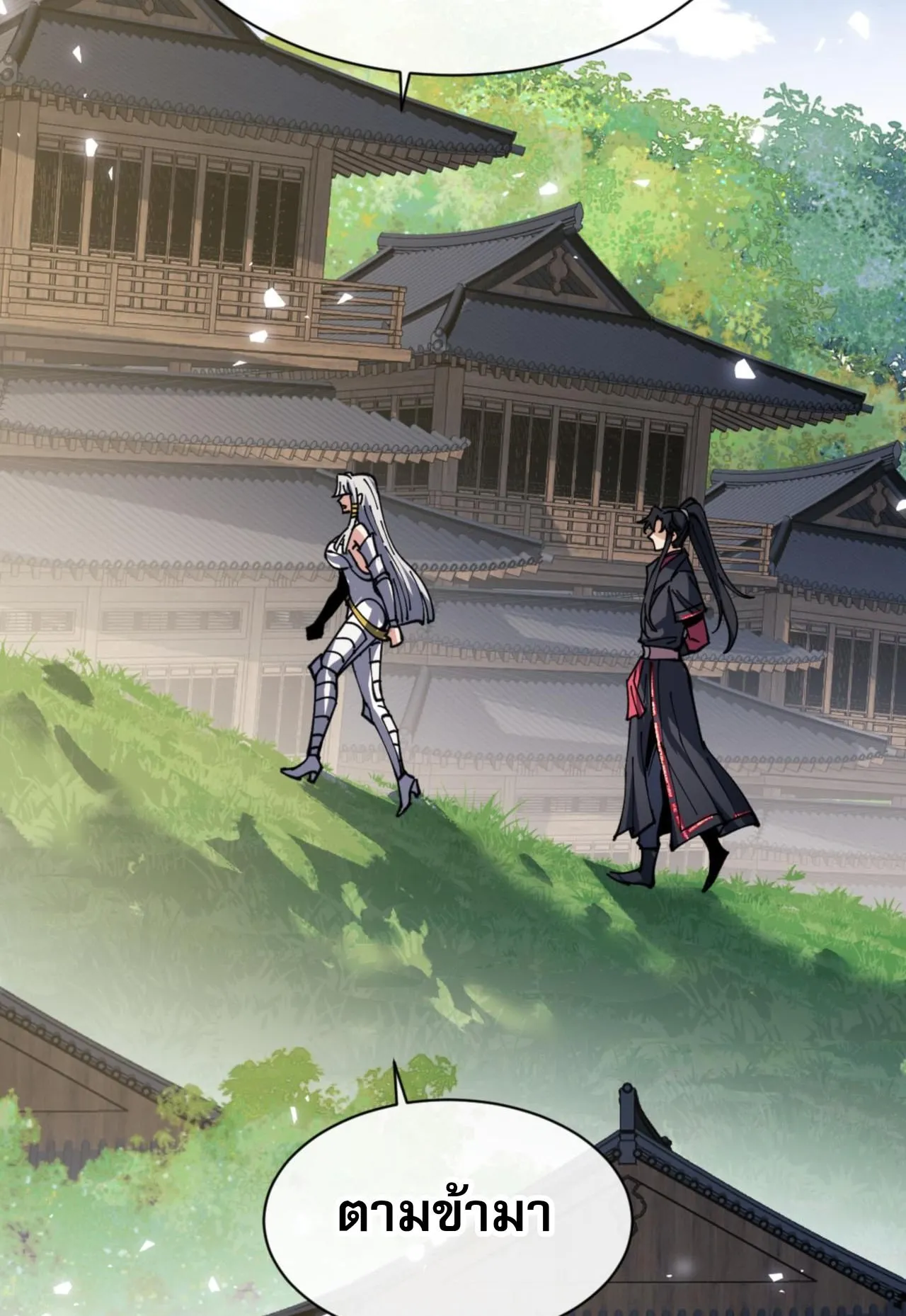 Devious Son of Heaven ตอนที่ 130 หน้า 66