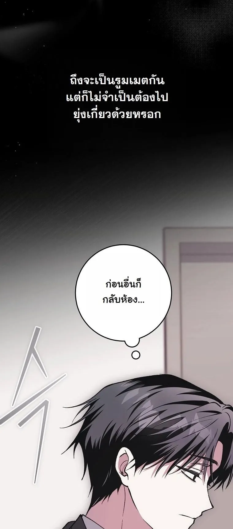 Got Dropped into a Ghost Story, Still Gotta Work ตอนที่ 7 หน้า 4