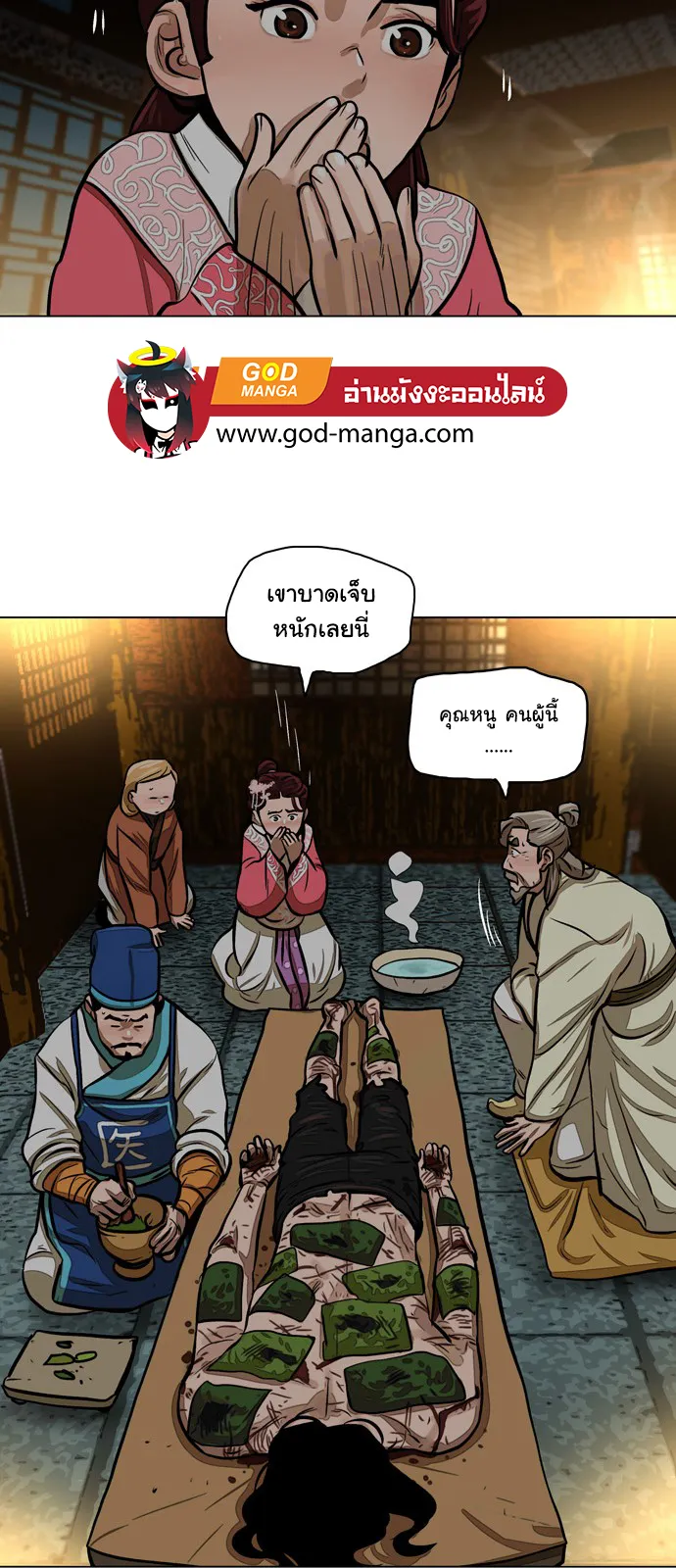 Escort Warrior ตอนที่ 2 หน้า 27