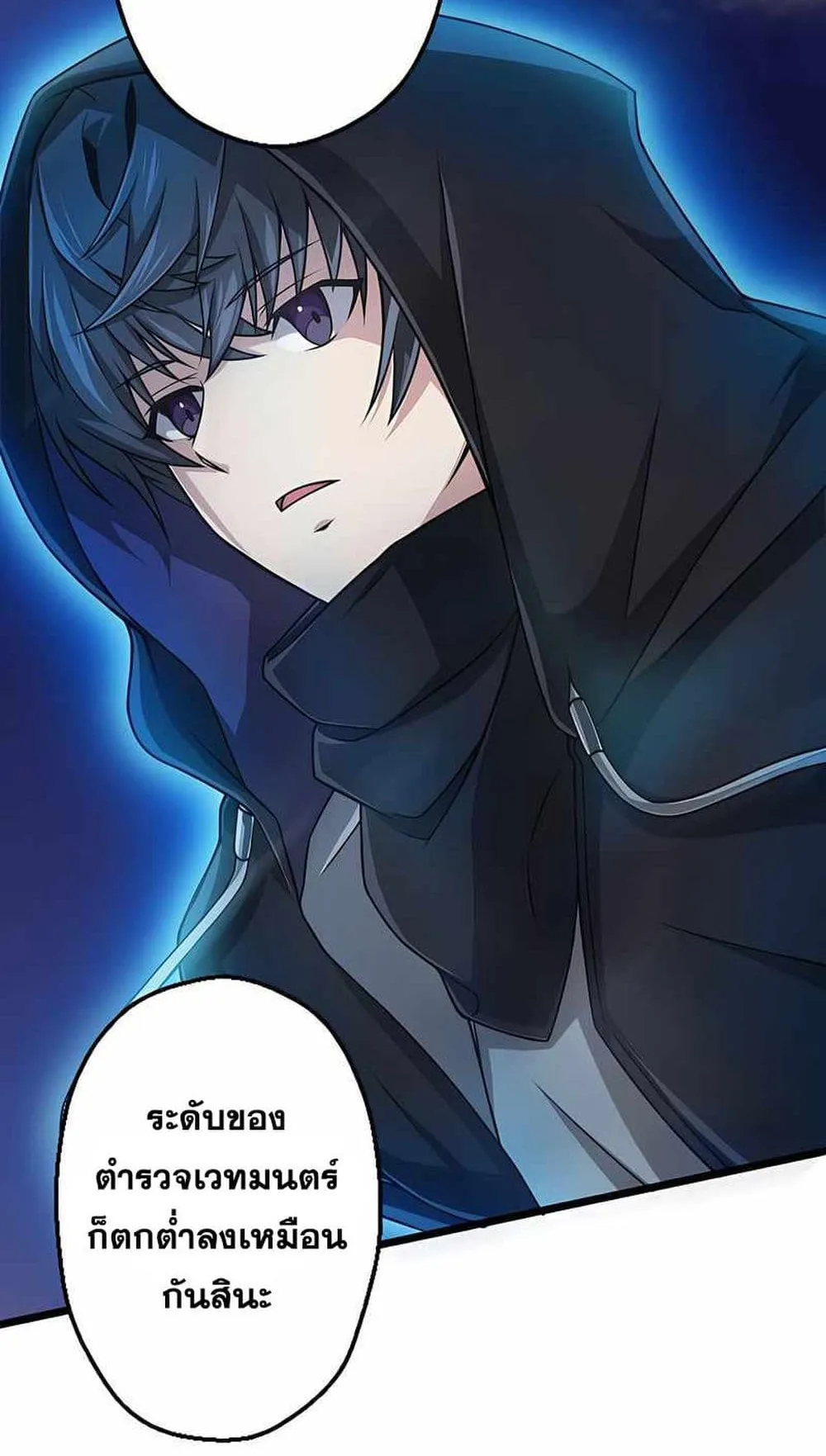 Magic Level 99990000 All-Attribute Great Sage ตอนที่ 2 หน้า 126
