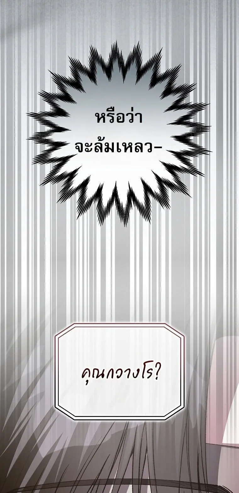 Got Dropped into a Ghost Story, Still Gotta Work ตอนที่ 31 หน้า 75