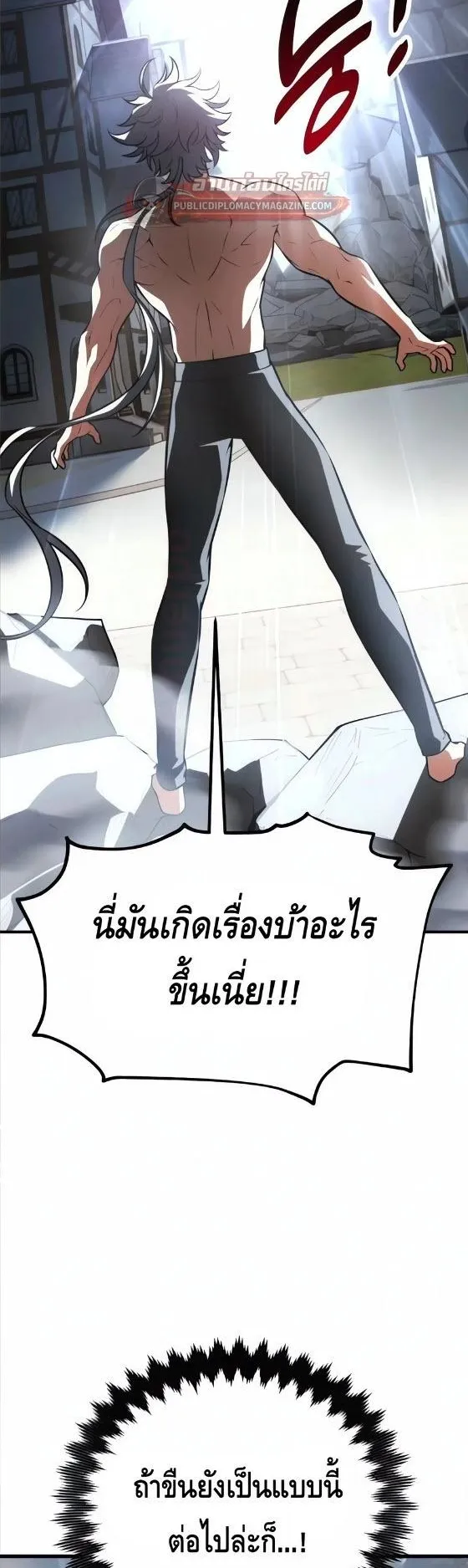 I Killed an Academy Player ตอนที่ 125 หน้า 52