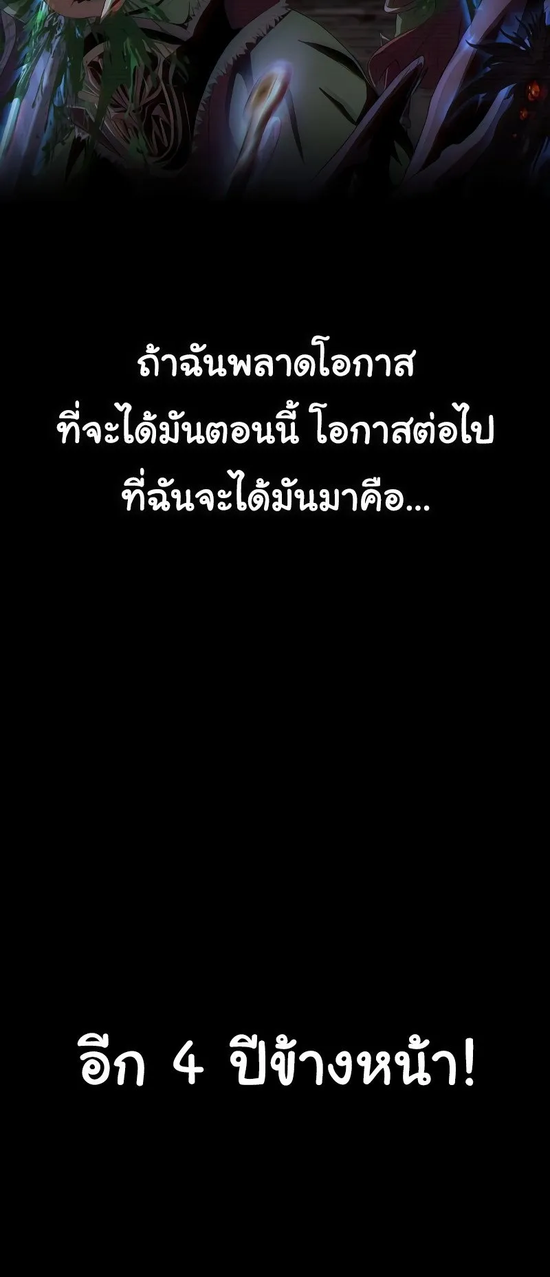 Steel-Eating Player ตอนที่ 2 หน้า 130