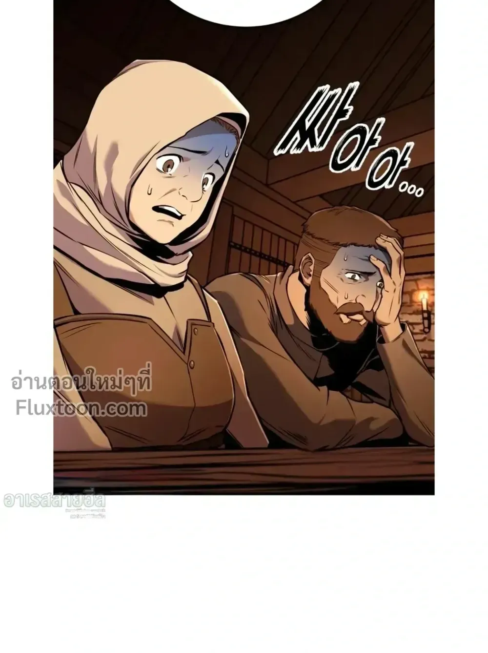 The Wandering Knight’s Survival Manual ตอนที่ 15 หน้า 50