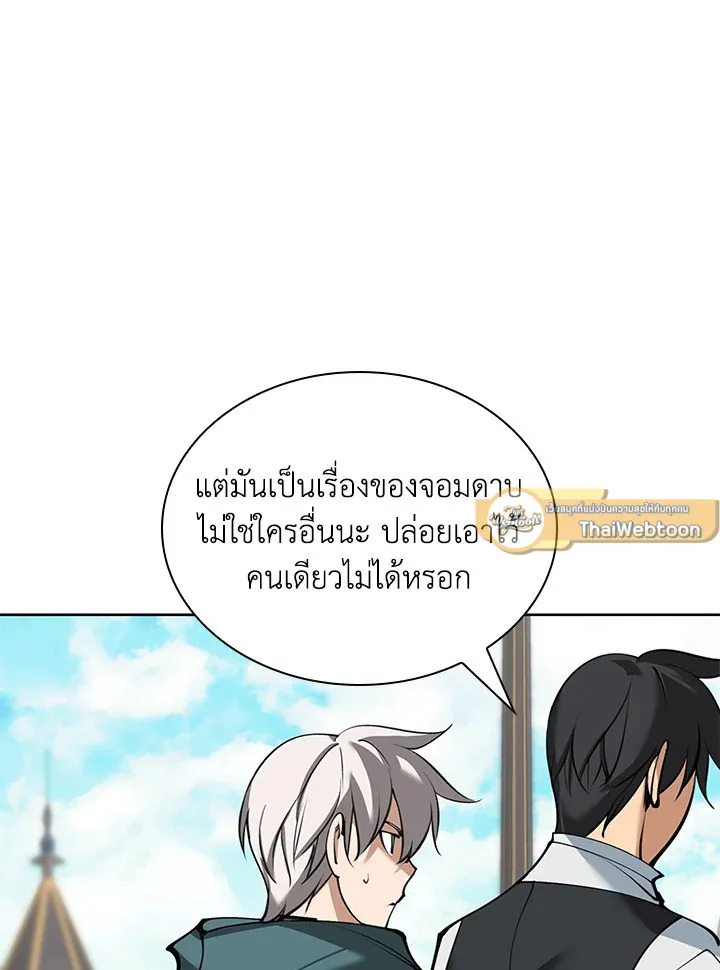 Overgeared ตอนที่ 252 หน้า 43