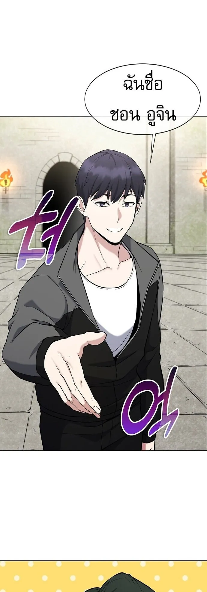 The Heavenly Demon Wants to Be a Chef ตอนที่ 3 หน้า 44