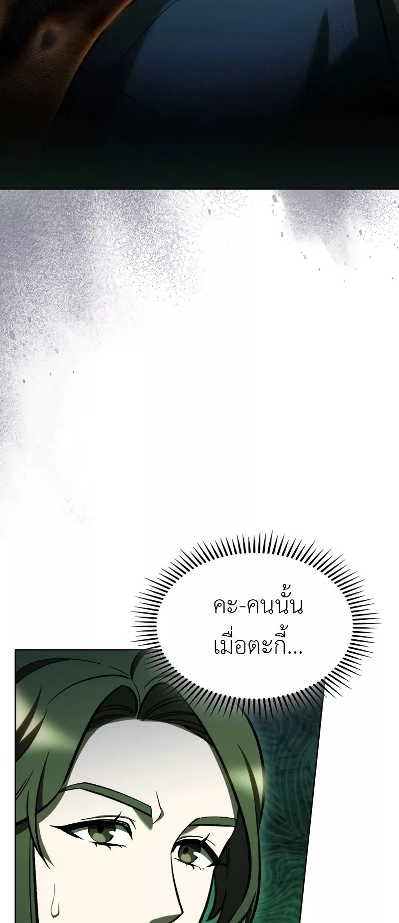 The Delivery Man From Murim ตอนที่ 4 หน้า 51