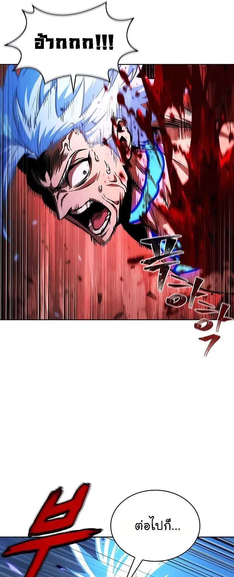 Nano Machine Chapter 272 หน้า 7
