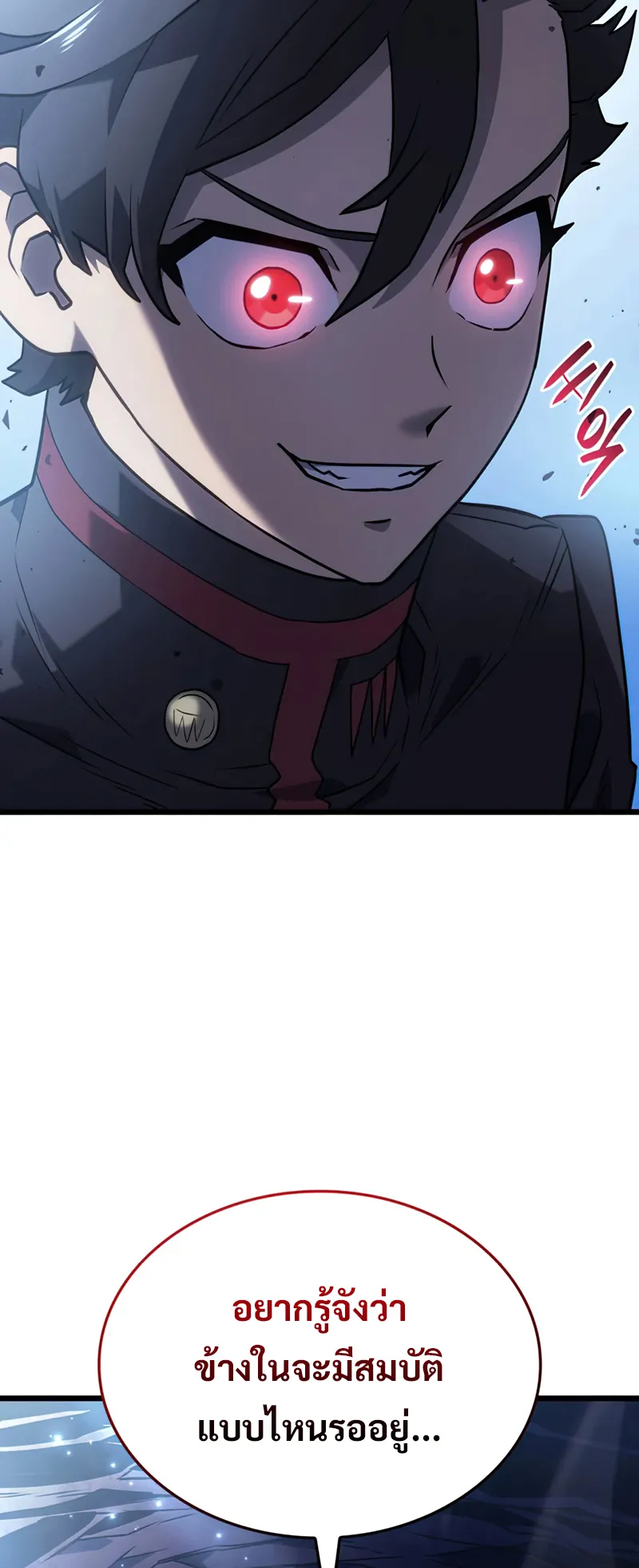 Revenge of the Iron-Blooded Sword Hound ตอนที่ 6 หน้า 86