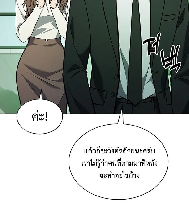 How to Survive Restructuring ตอนที่ 2 หน้า 89