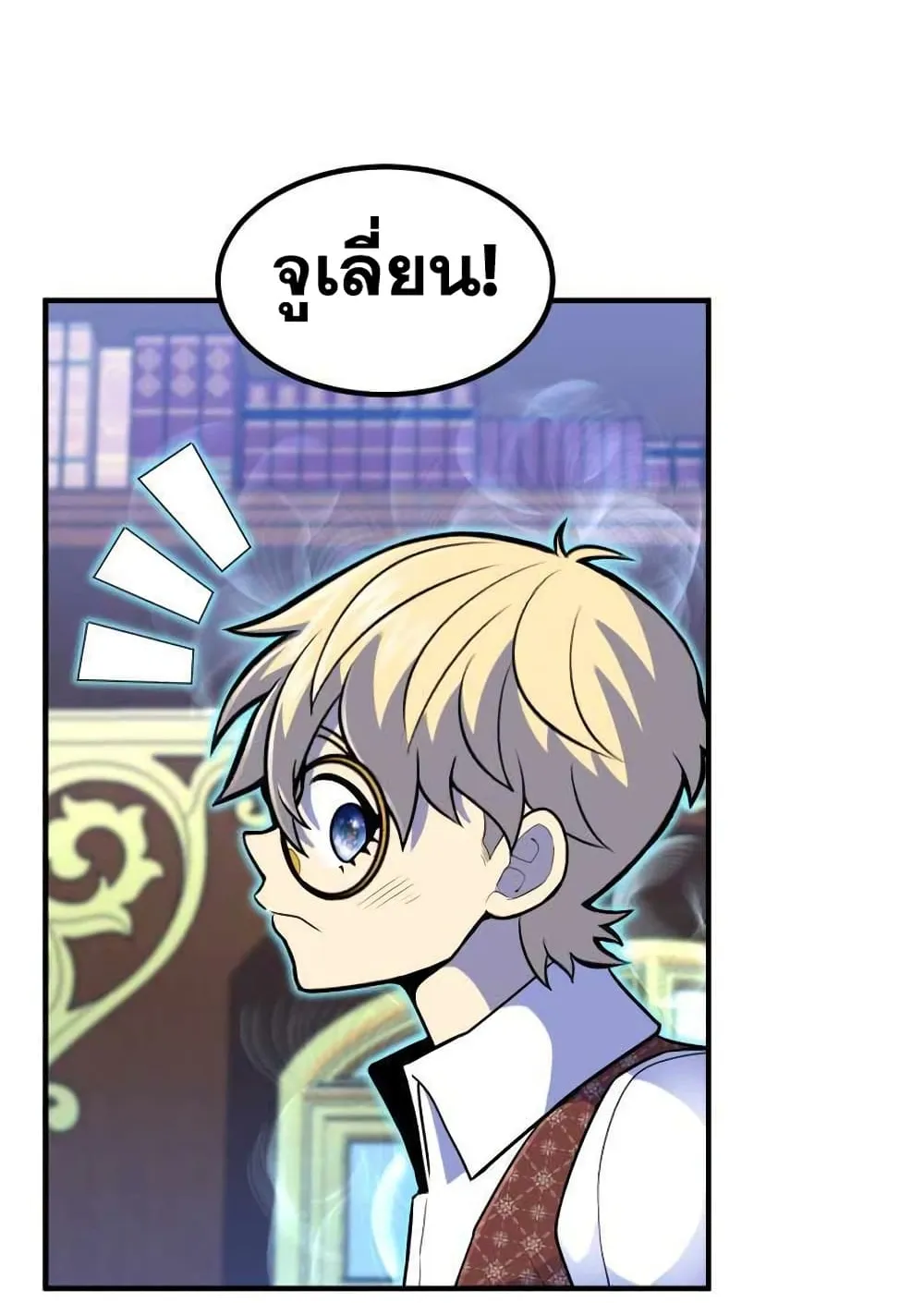 Standard of Reincarnation ตอนที่ 13 หน้า 75