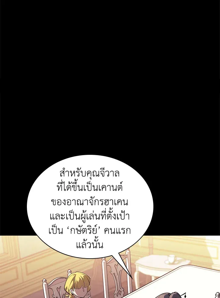 Overgeared ตอนที่ 131 หน้า 153