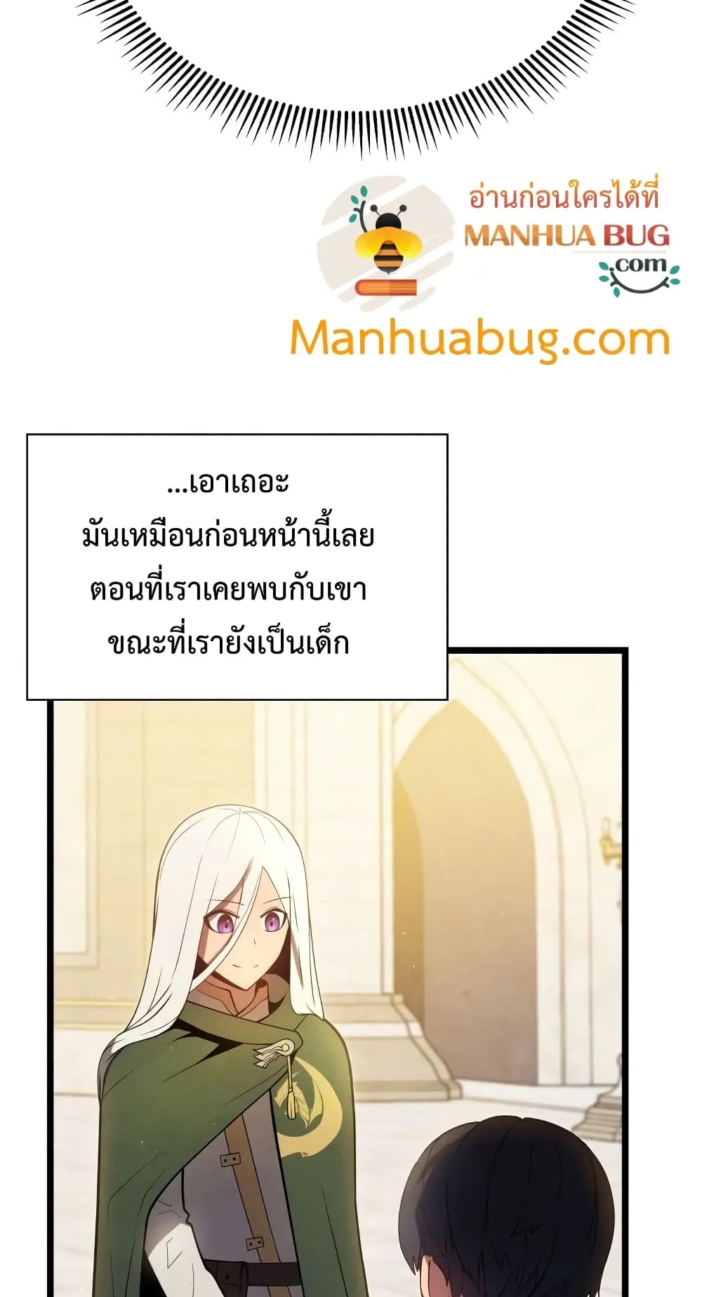 Swordmaster’s Youngest Son ตอนที่ 11 หน้า 63